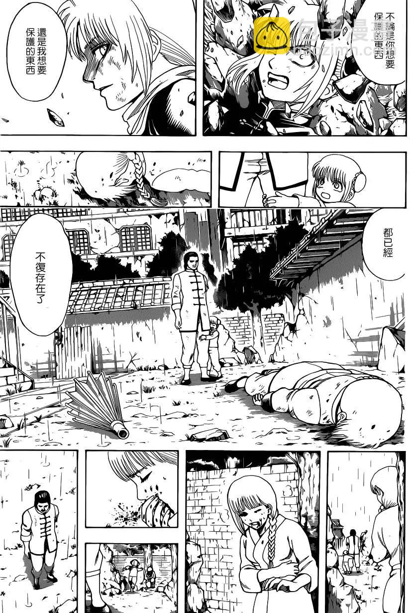 銀魂Gintama - 第582回 結晶 - 1