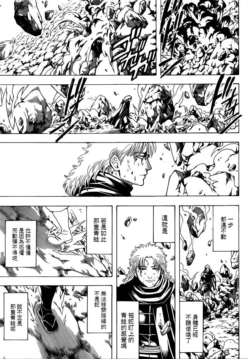 銀魂Gintama - 第582回 結晶 - 1