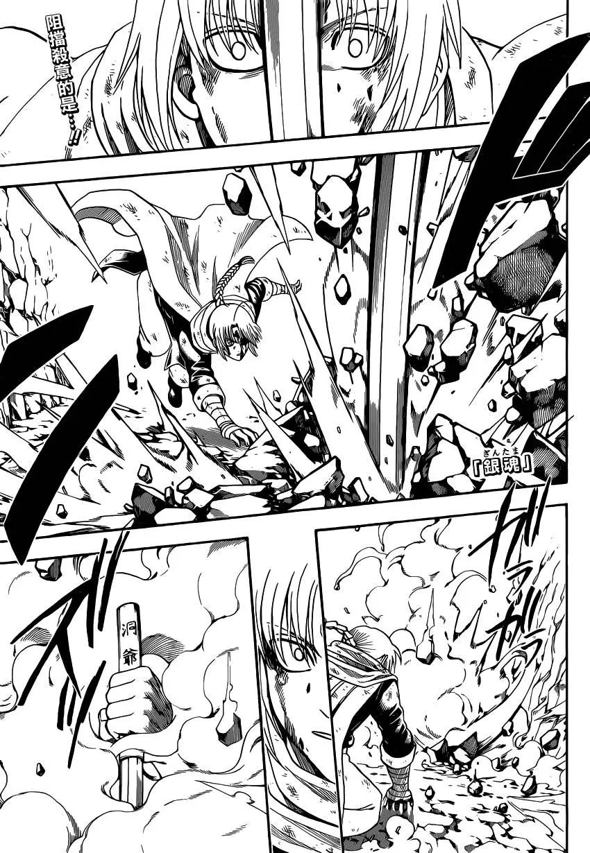 銀魂Gintama - 第584回 最強 - 1