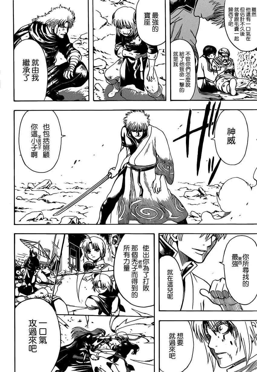 銀魂Gintama - 第584回 最強 - 2