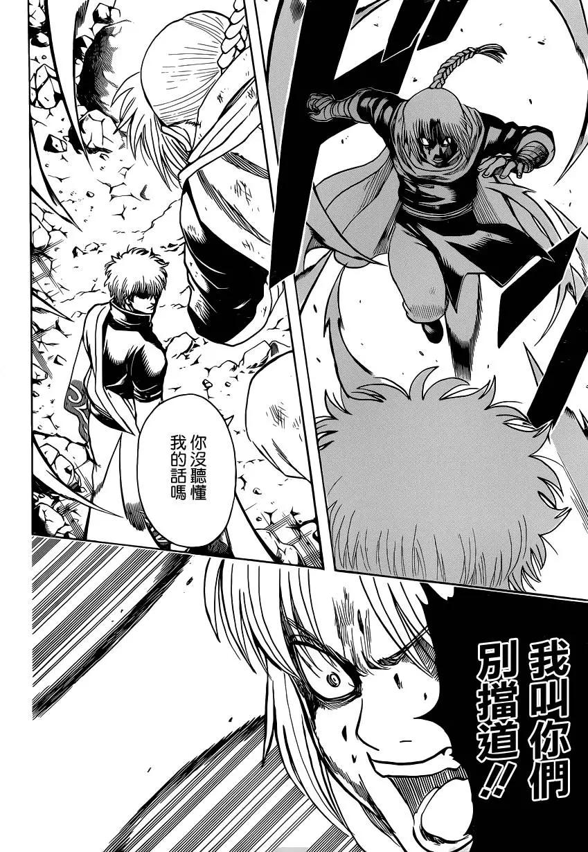 銀魂Gintama - 第584回 最強 - 4