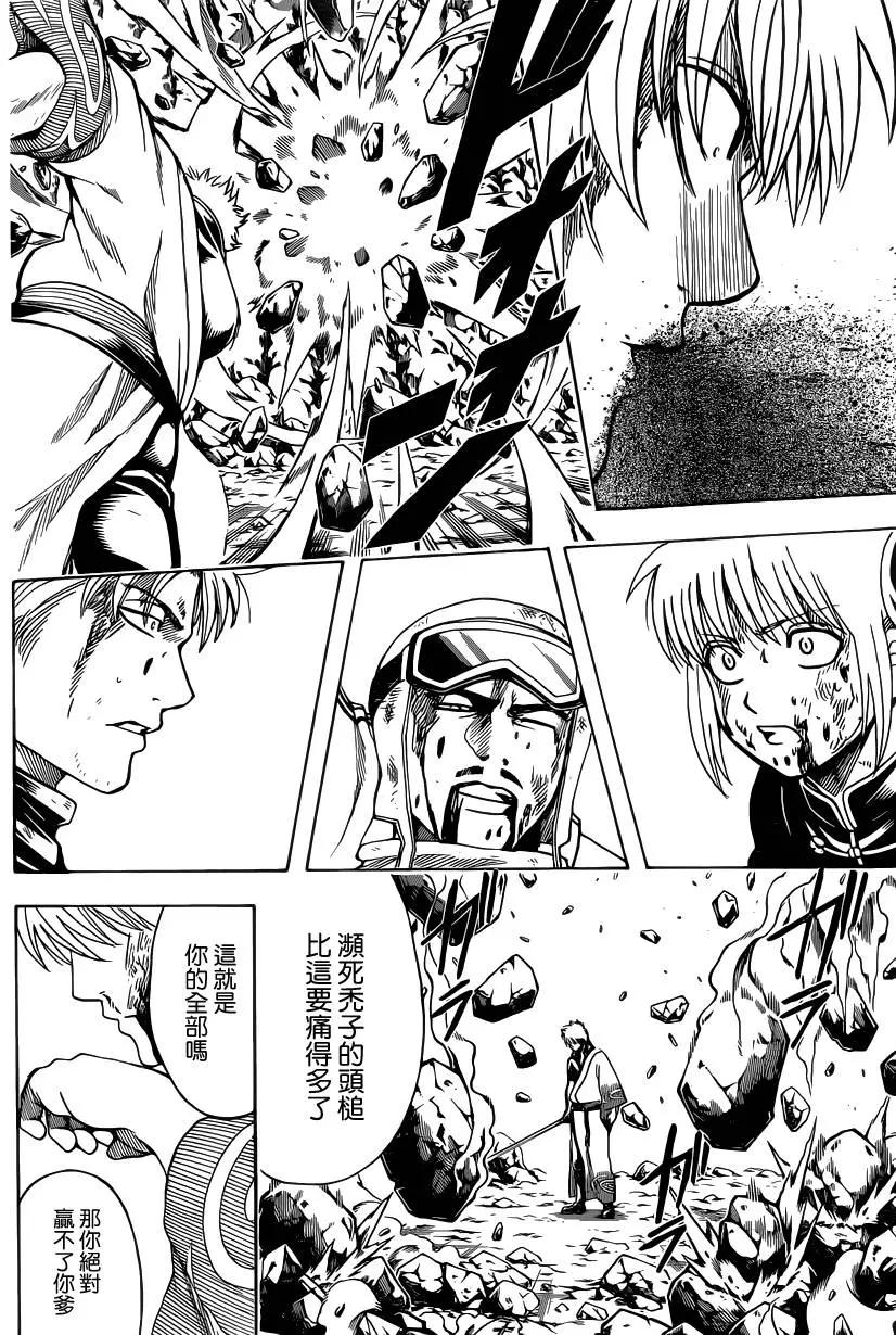 銀魂Gintama - 第584回 最強 - 3