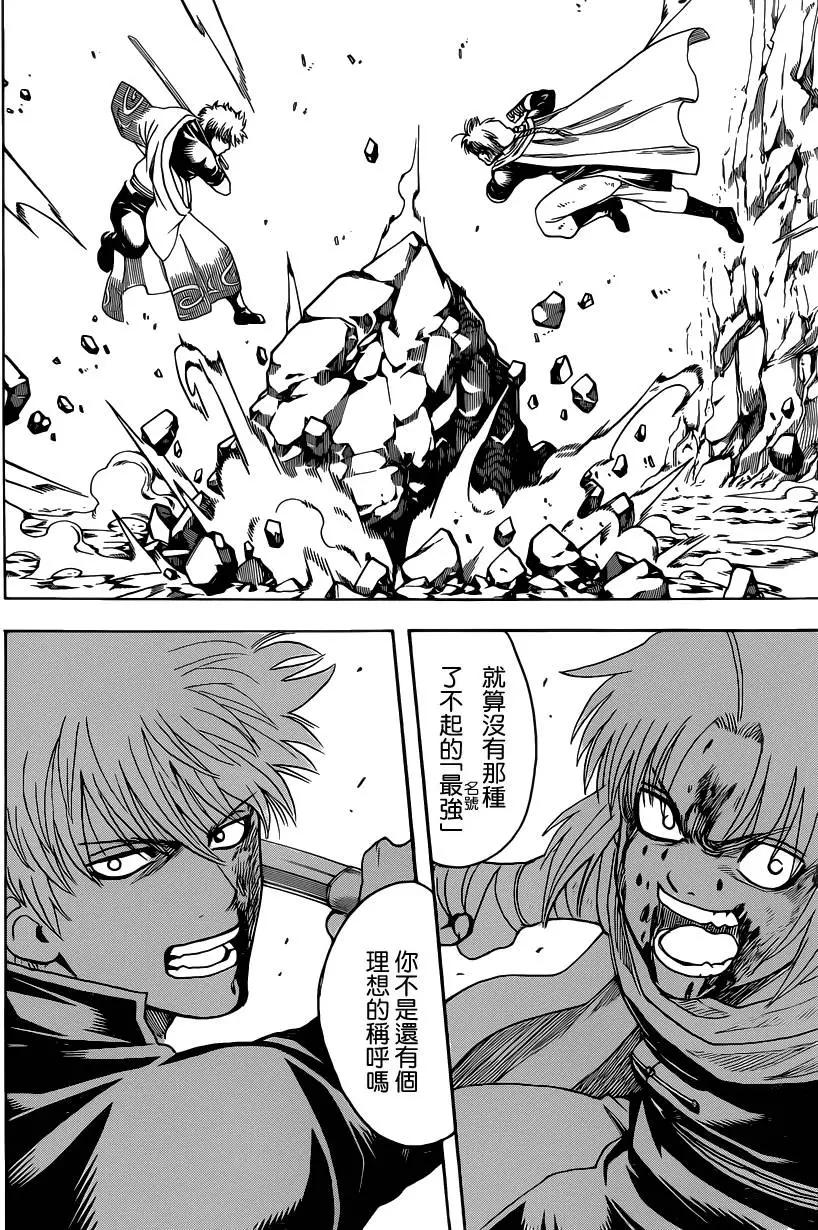 銀魂Gintama - 第584回 最強 - 1