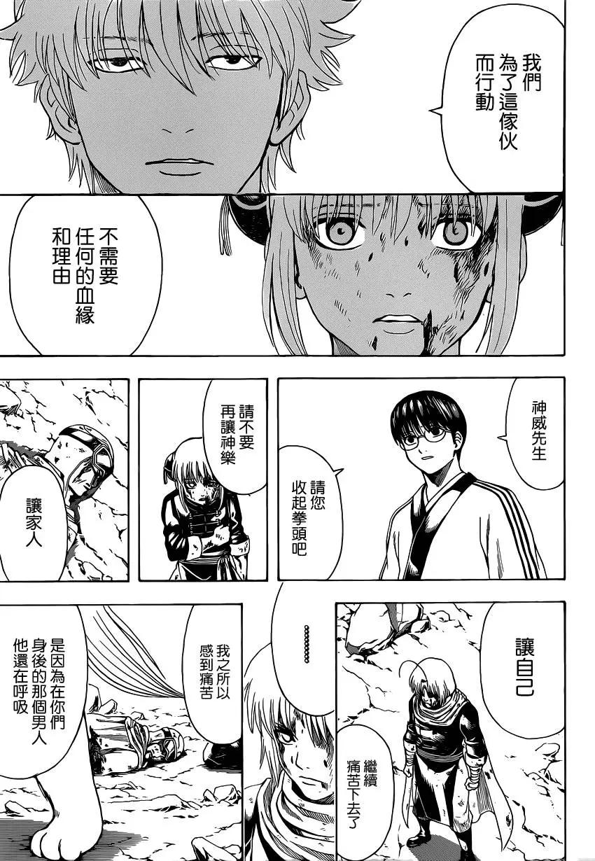 銀魂Gintama - 第584回 最強 - 1