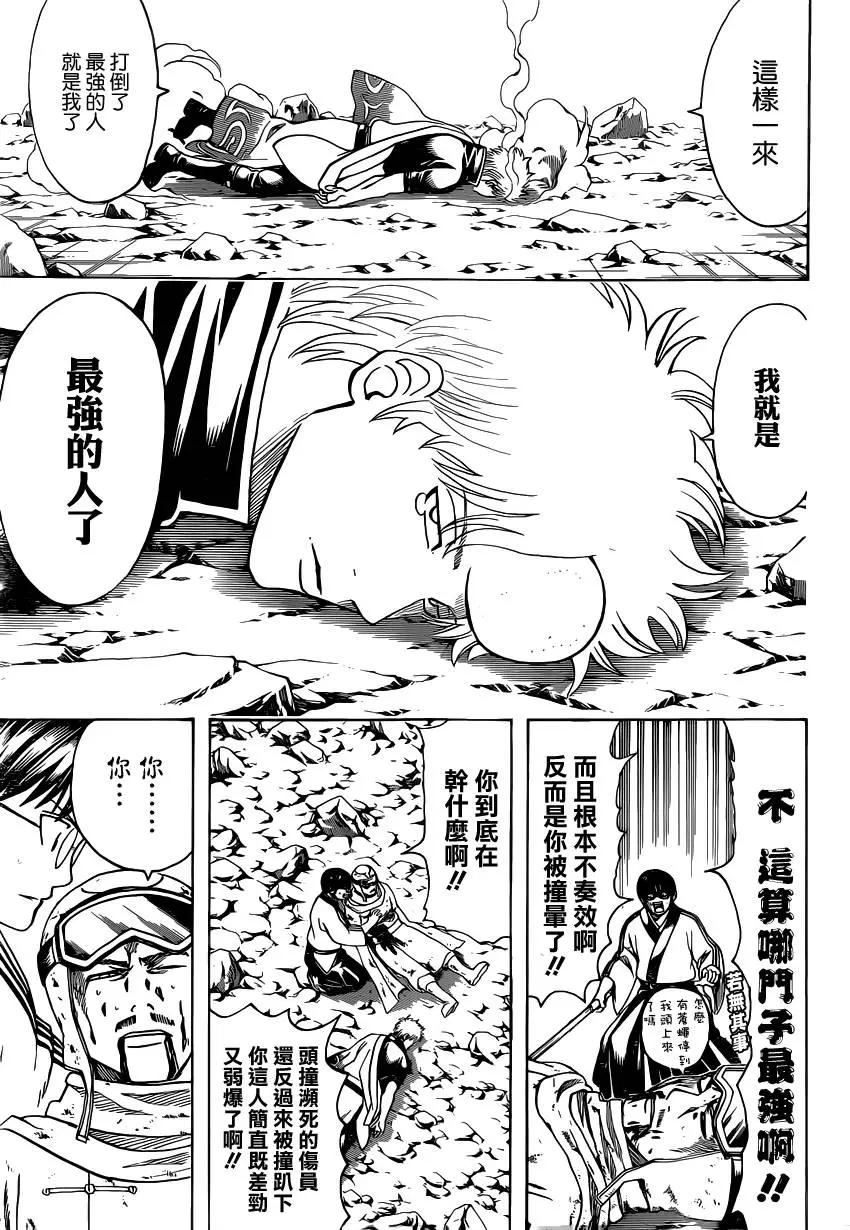 銀魂Gintama - 第584回 最強 - 1