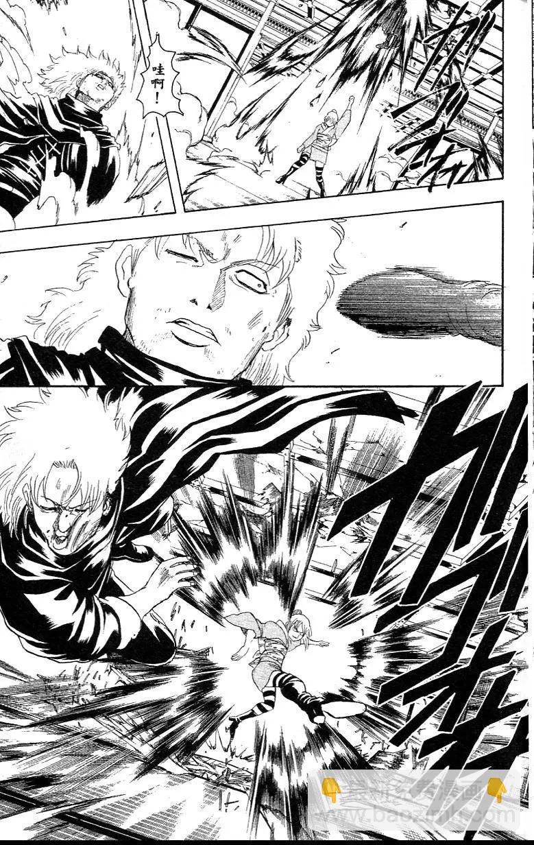 銀魂Gintama - 第26卷(1/5) - 3