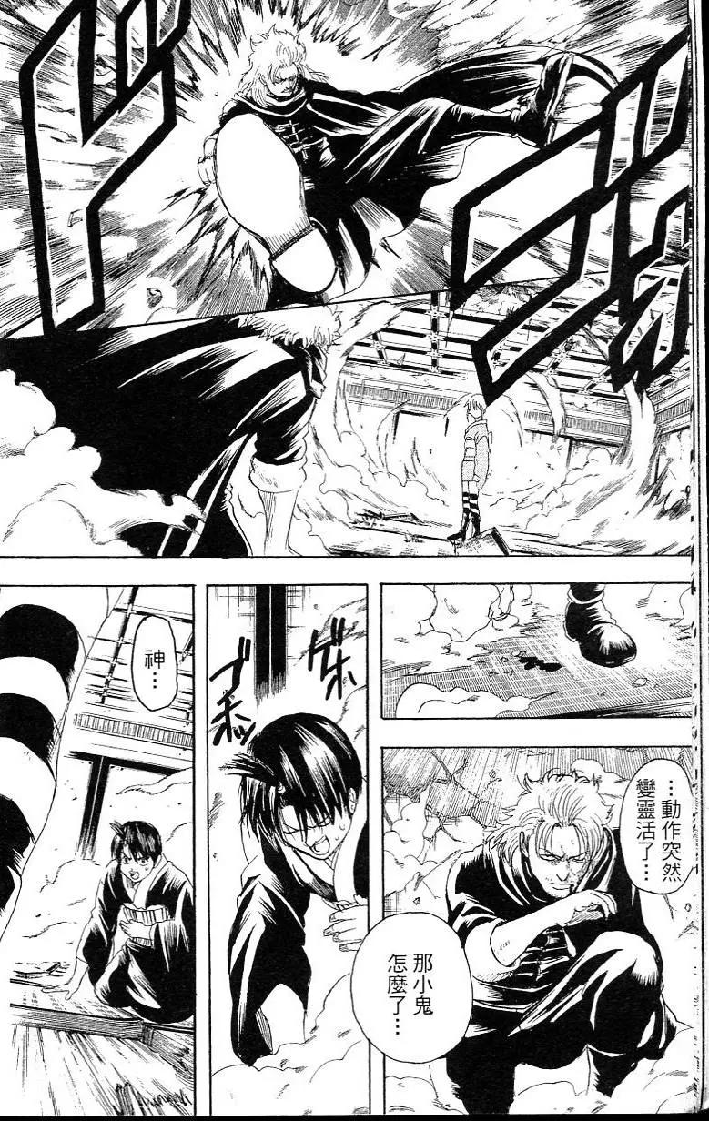 銀魂Gintama - 第26卷(1/5) - 4