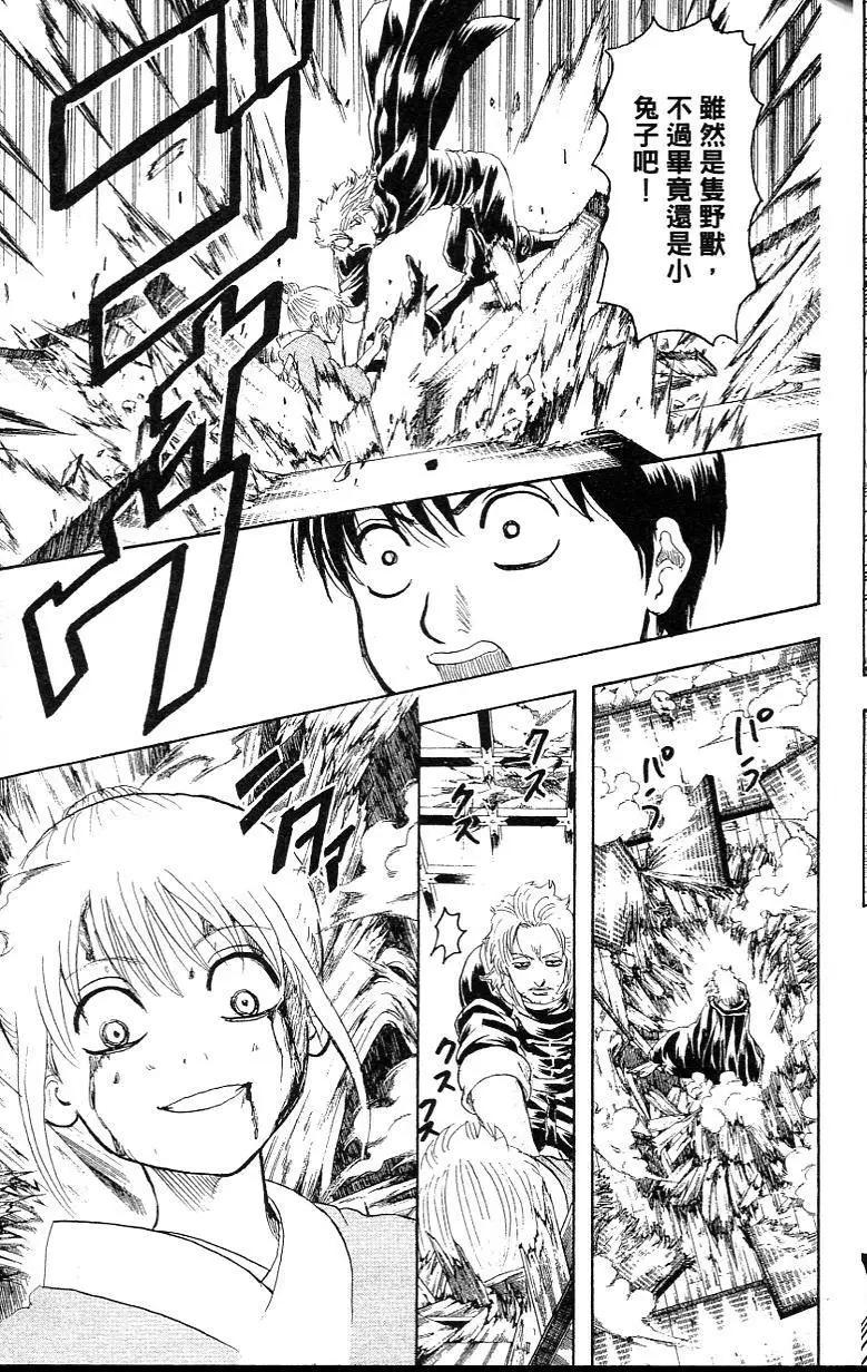 銀魂Gintama - 第26卷(1/5) - 1