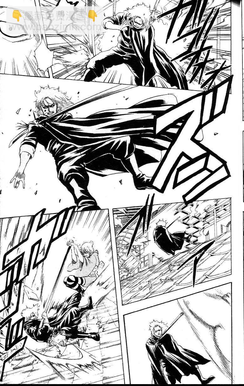 銀魂Gintama - 第26卷(1/5) - 3