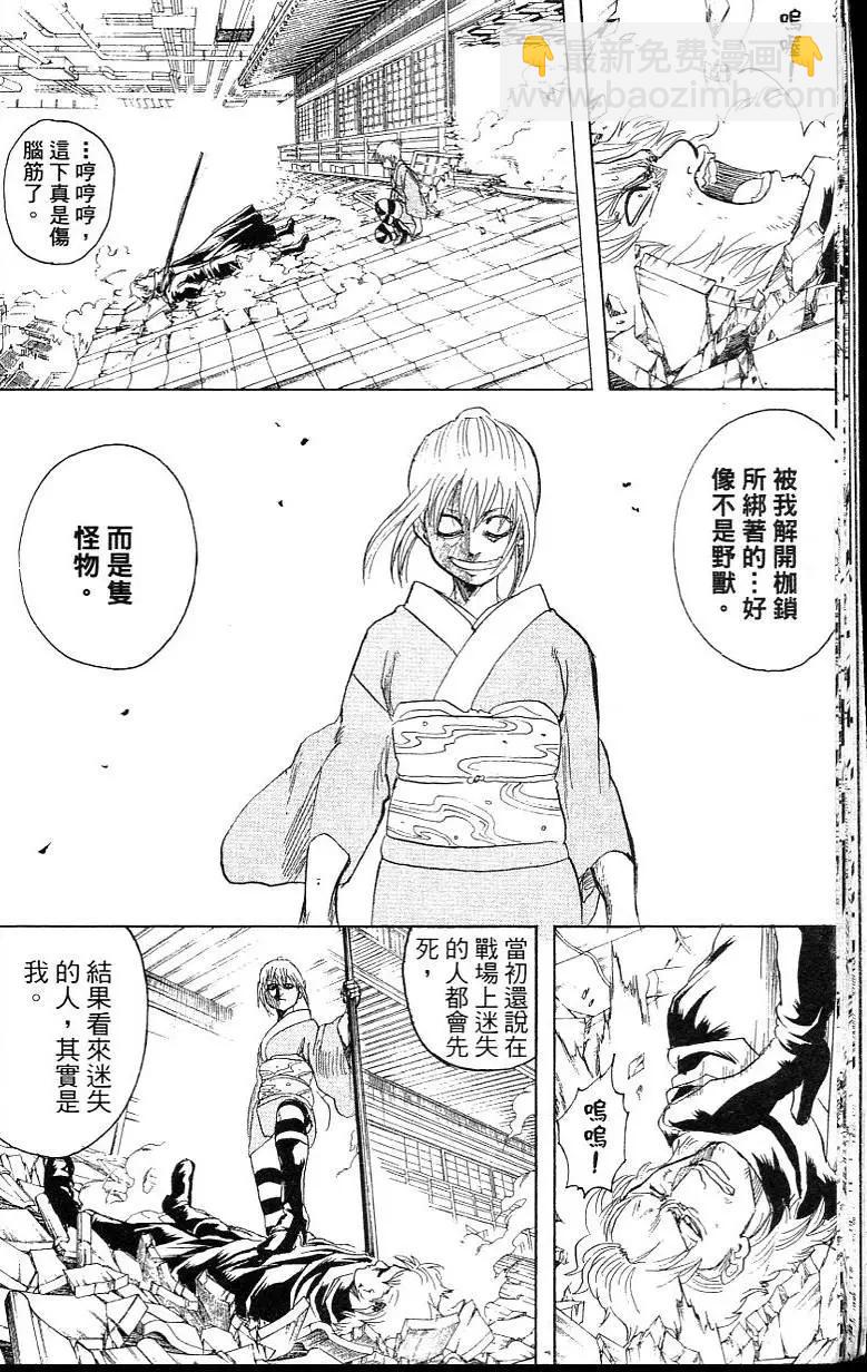 銀魂Gintama - 第26卷(1/5) - 4