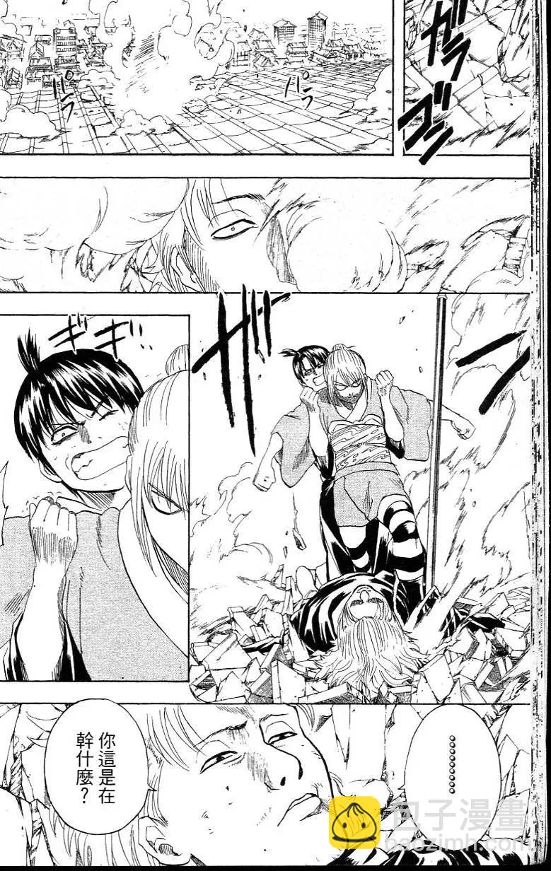 銀魂Gintama - 第26卷(1/5) - 6