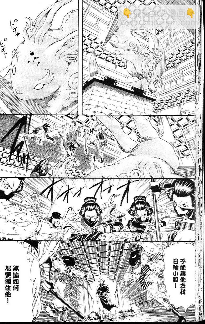 銀魂Gintama - 第26卷(1/5) - 8