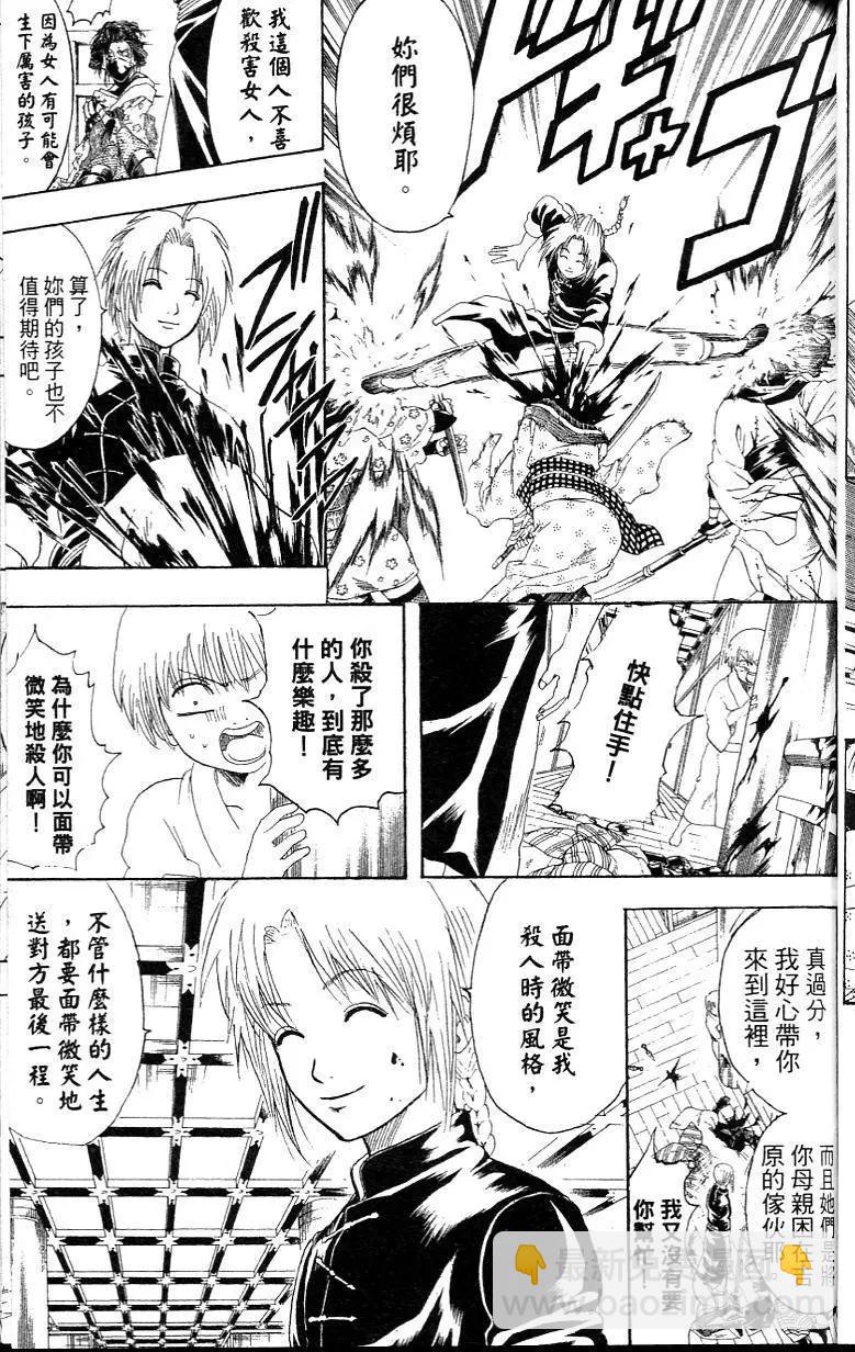 銀魂Gintama - 第26卷(1/5) - 1