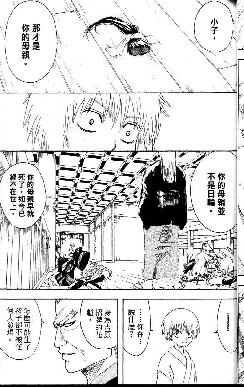 銀魂Gintama - 第26卷(1/5) - 1