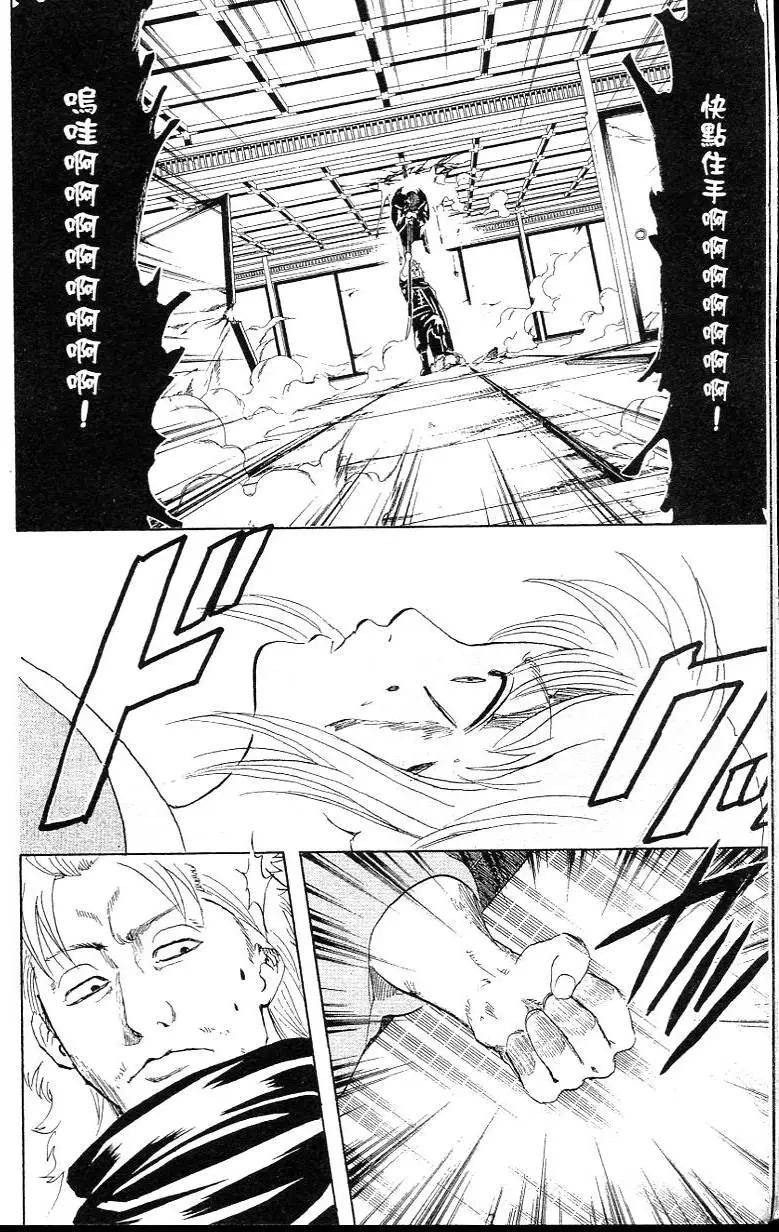 銀魂Gintama - 第26卷(1/5) - 8