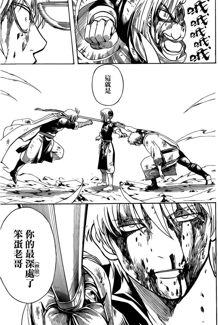 银魂Gintama - 第586回 深处 - 3