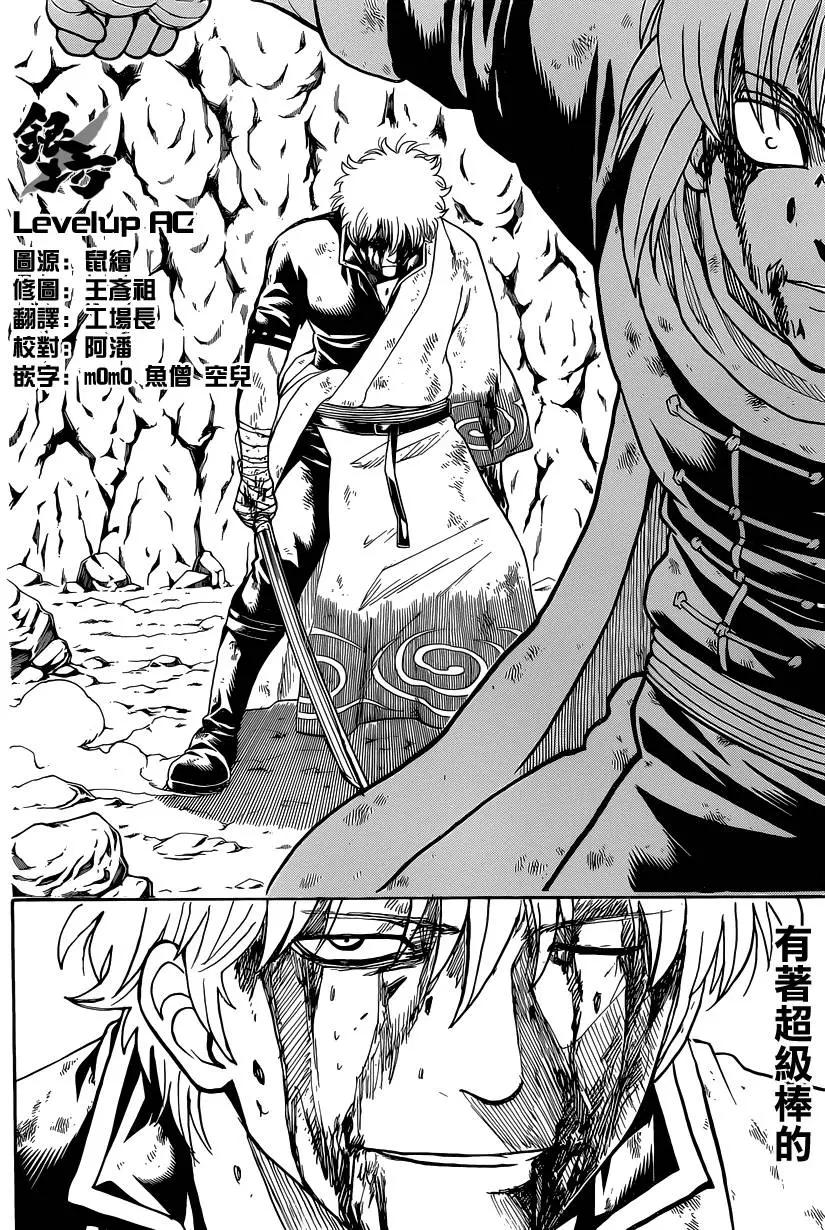 銀魂Gintama - 第588回 蔚藍之星 - 2