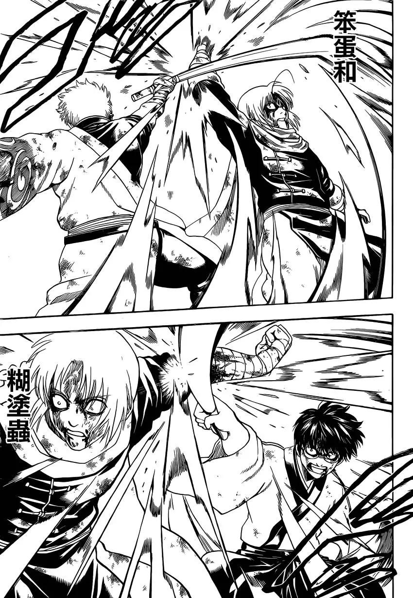 銀魂Gintama - 第588回 蔚藍之星 - 3