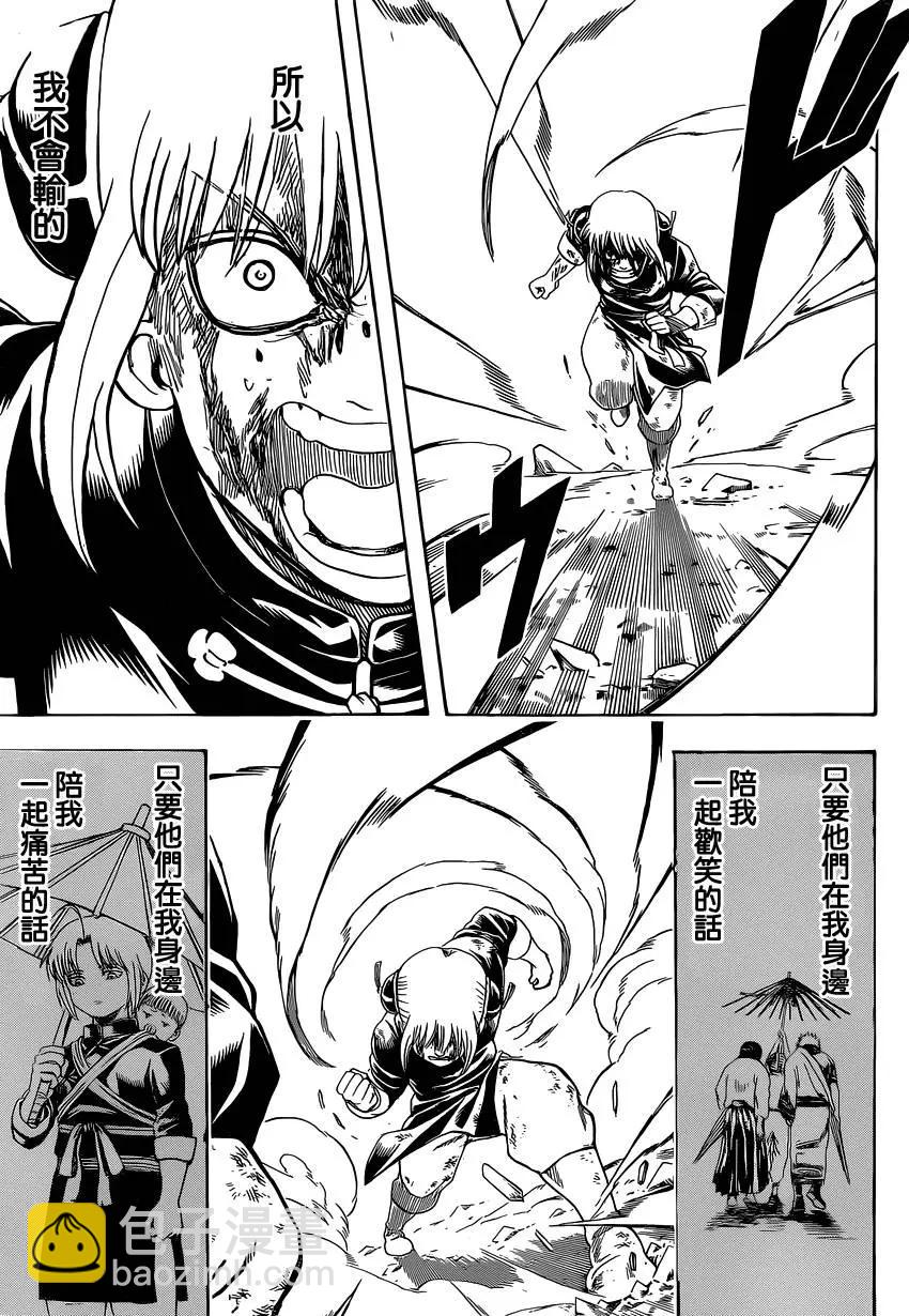 銀魂Gintama - 第588回 蔚藍之星 - 1