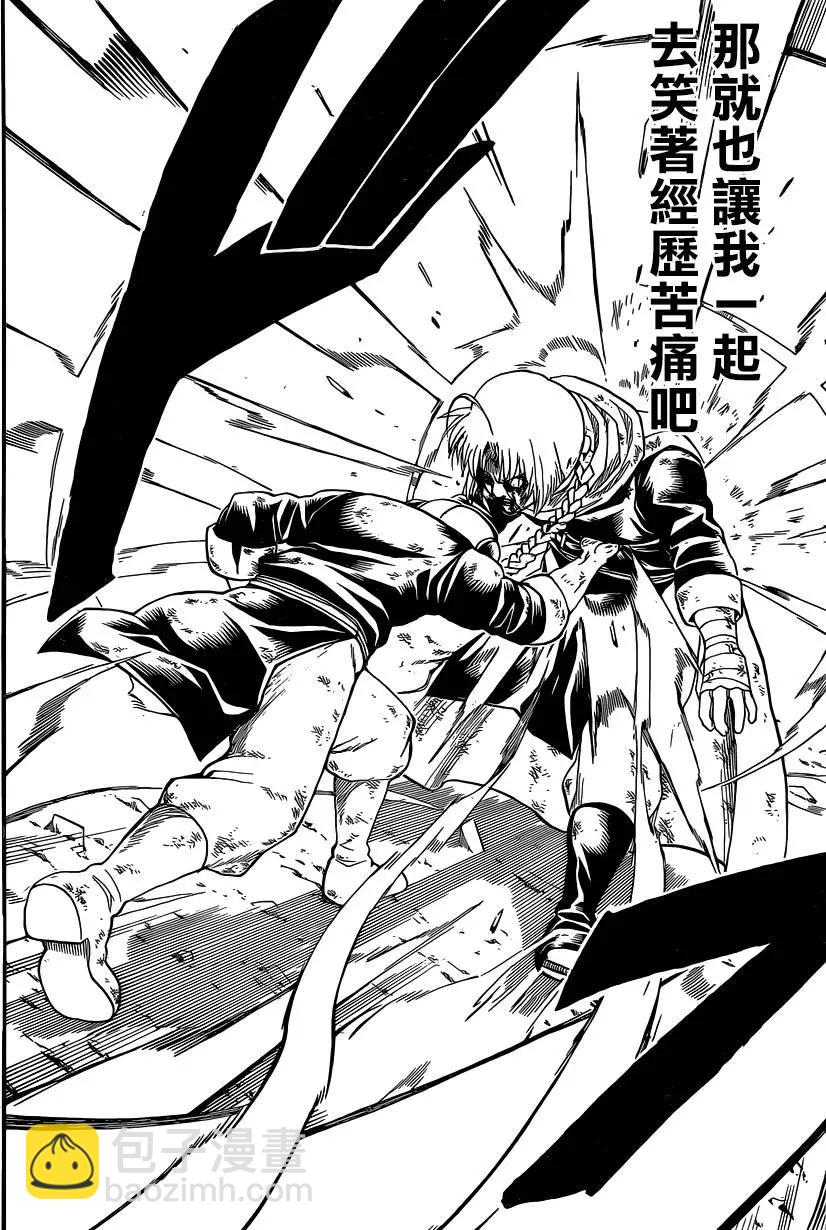 銀魂Gintama - 第588回 蔚藍之星 - 2
