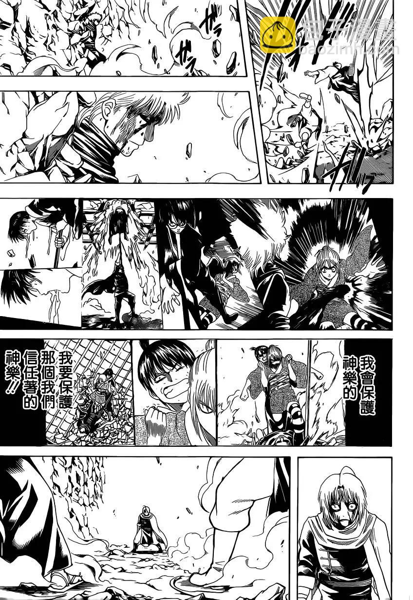 銀魂Gintama - 第588回 蔚藍之星 - 1
