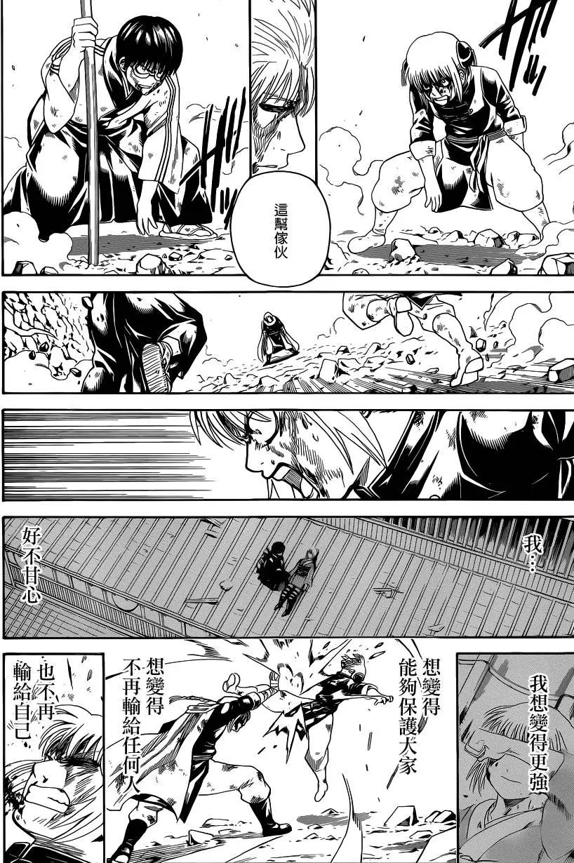 銀魂Gintama - 第588回 蔚藍之星 - 2