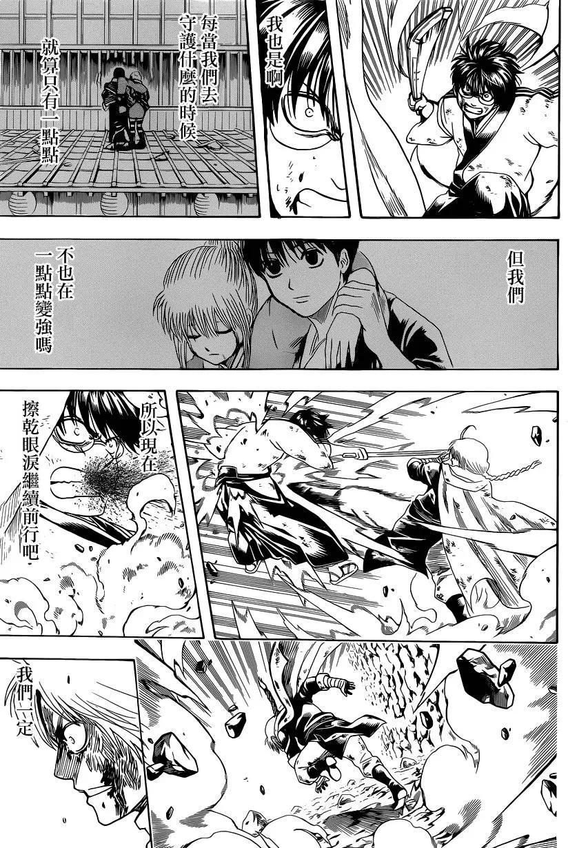 銀魂Gintama - 第588回 蔚藍之星 - 3