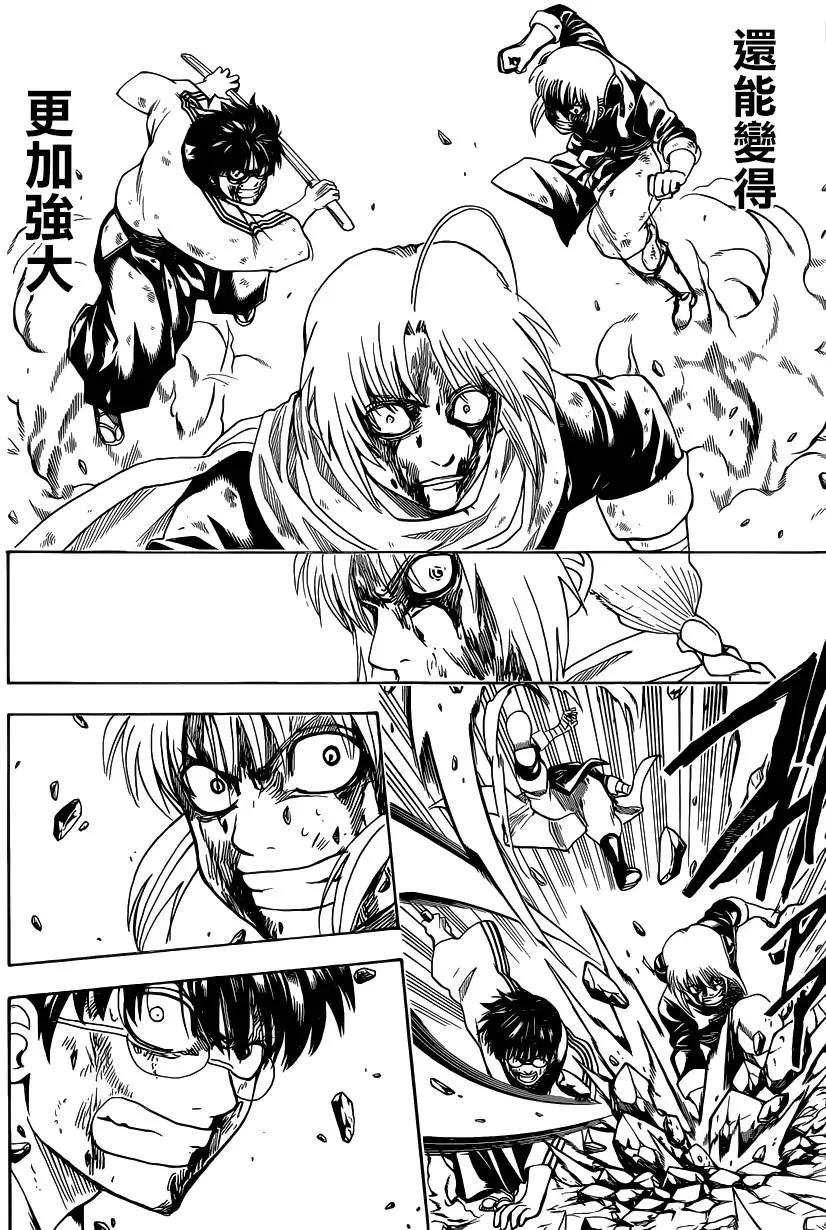 銀魂Gintama - 第588回 蔚藍之星 - 4