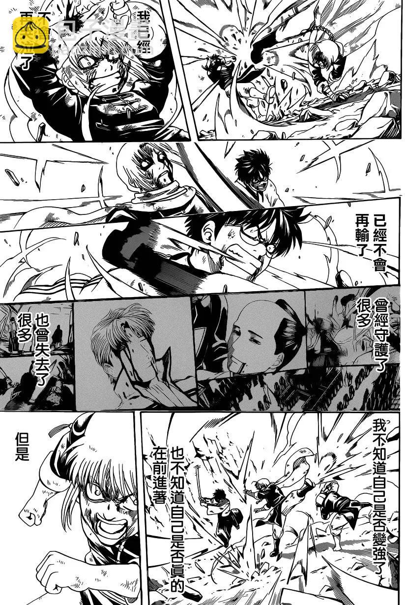 银魂Gintama - 第588回 蔚蓝之星 - 1