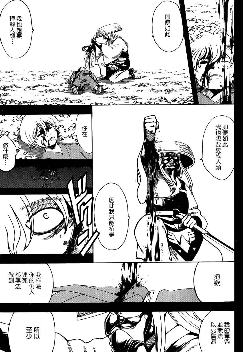 銀魂Gintama - 第590回 頭號弟子 - 3