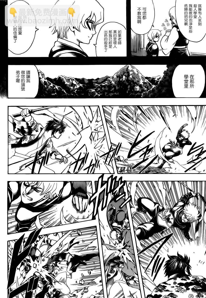 銀魂Gintama - 第590回 頭號弟子 - 2