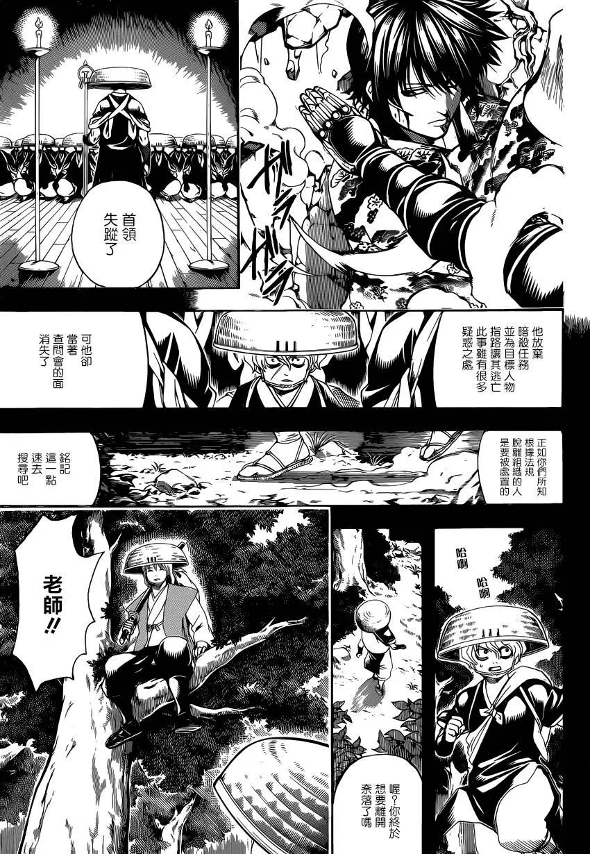 銀魂Gintama - 第590回 頭號弟子 - 3