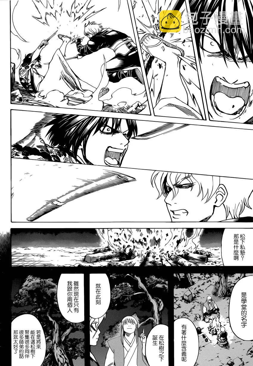 銀魂Gintama - 第590回 頭號弟子 - 2