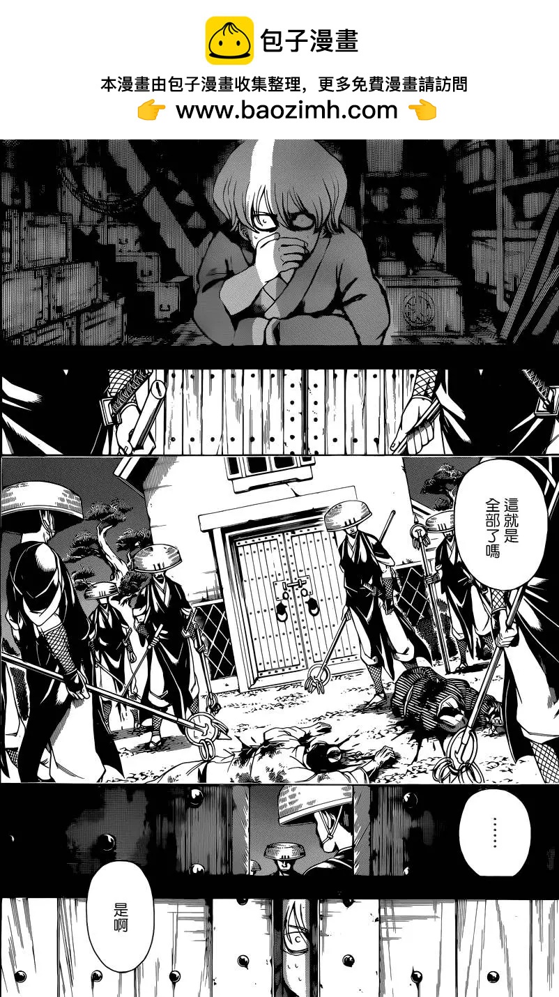 銀魂Gintama - 第590回 頭號弟子 - 2
