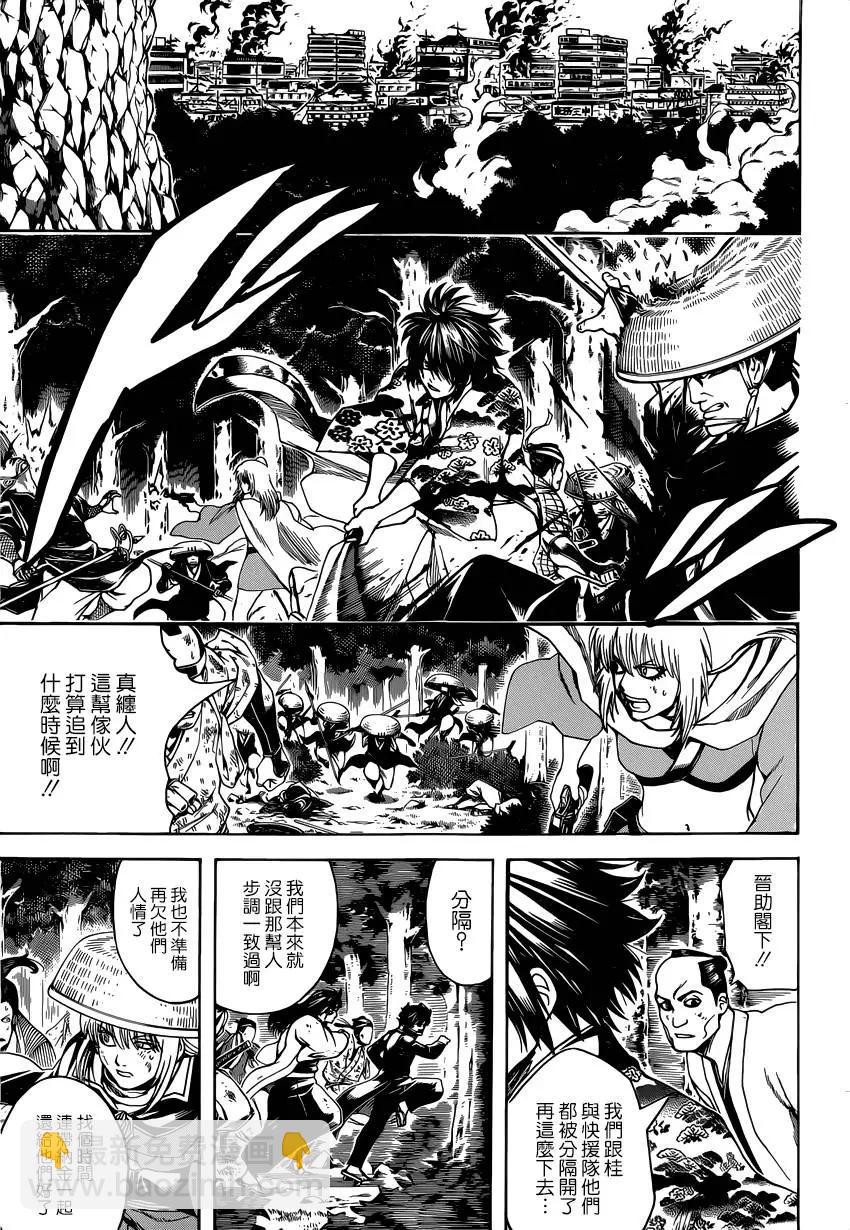 銀魂Gintama - 第590回 頭號弟子 - 1