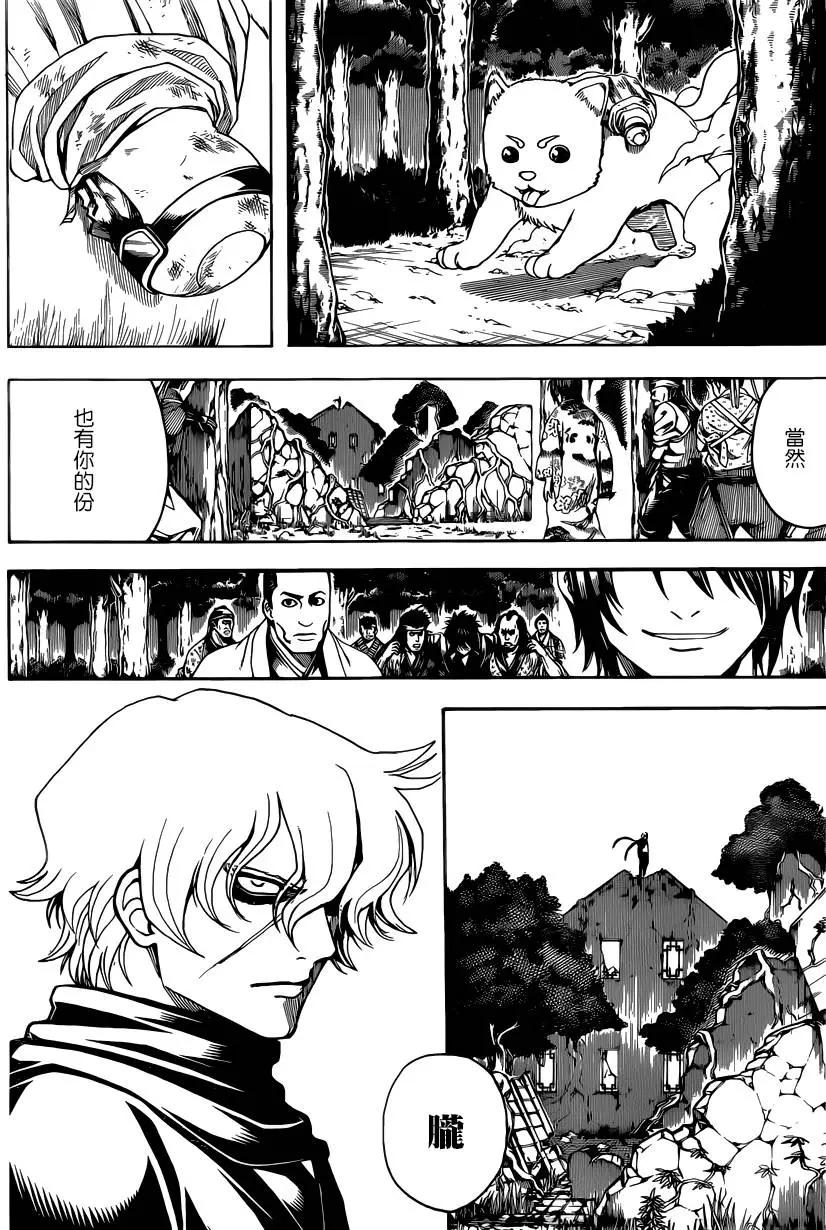 銀魂Gintama - 第590回 頭號弟子 - 2