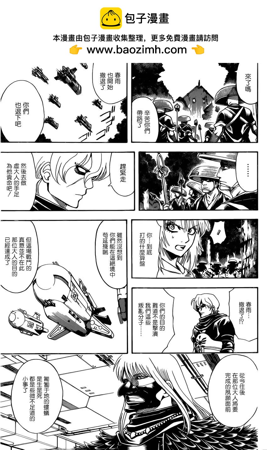 銀魂Gintama - 第590回 頭號弟子 - 3