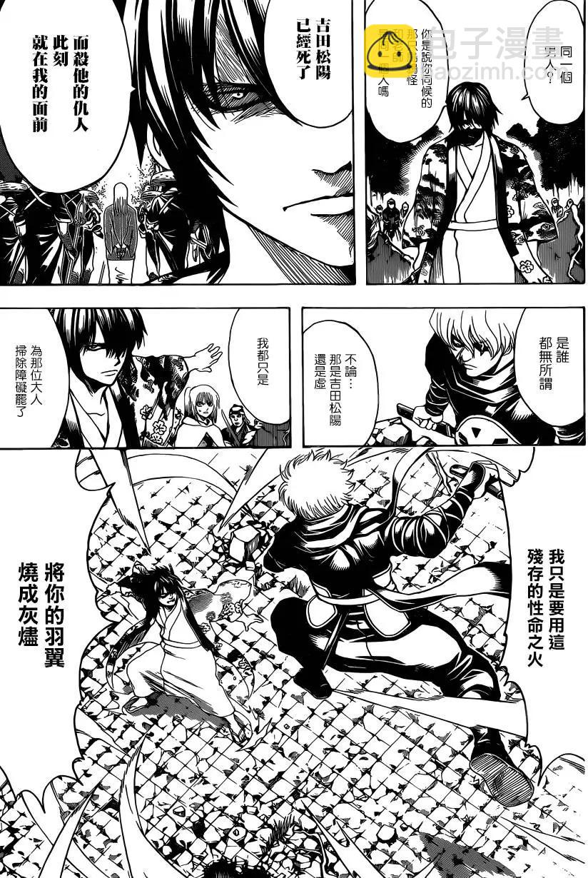 銀魂Gintama - 第590回 頭號弟子 - 1