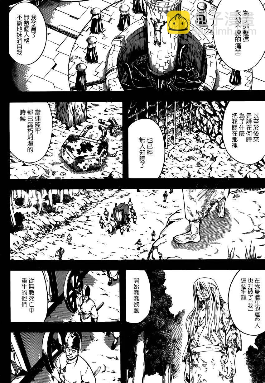 銀魂Gintama - 第593回 兩個虛 - 2