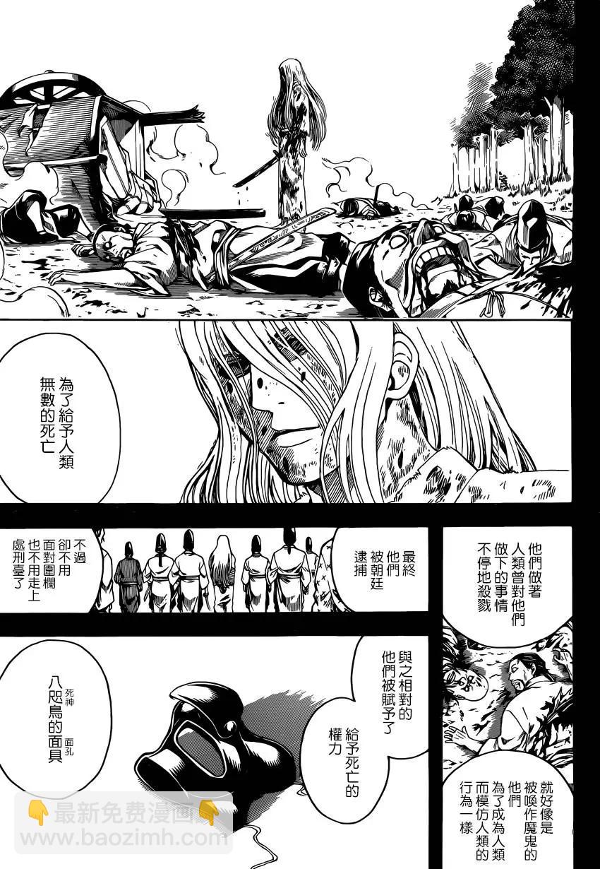 銀魂Gintama - 第593回 兩個虛 - 3