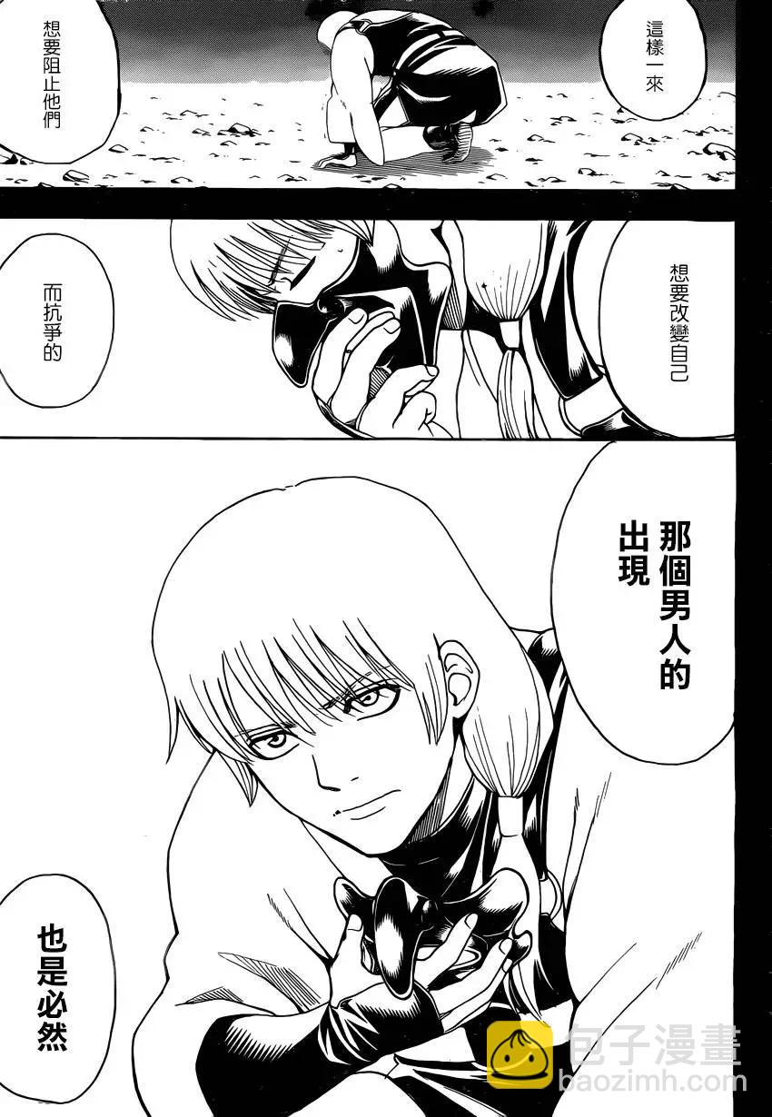銀魂Gintama - 第593回 兩個虛 - 1