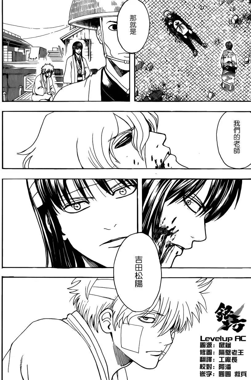銀魂Gintama - 第593回 兩個虛 - 2