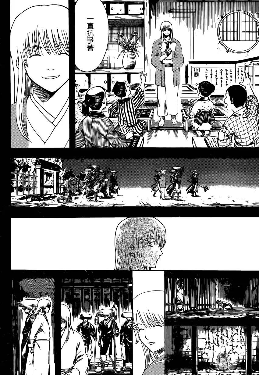 銀魂Gintama - 第593回 兩個虛 - 4