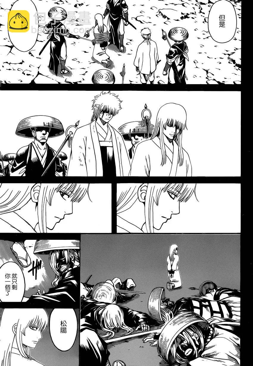 銀魂Gintama - 第593回 兩個虛 - 1