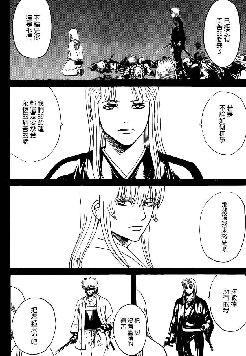 银魂Gintama - 第593回 两个虚 - 2