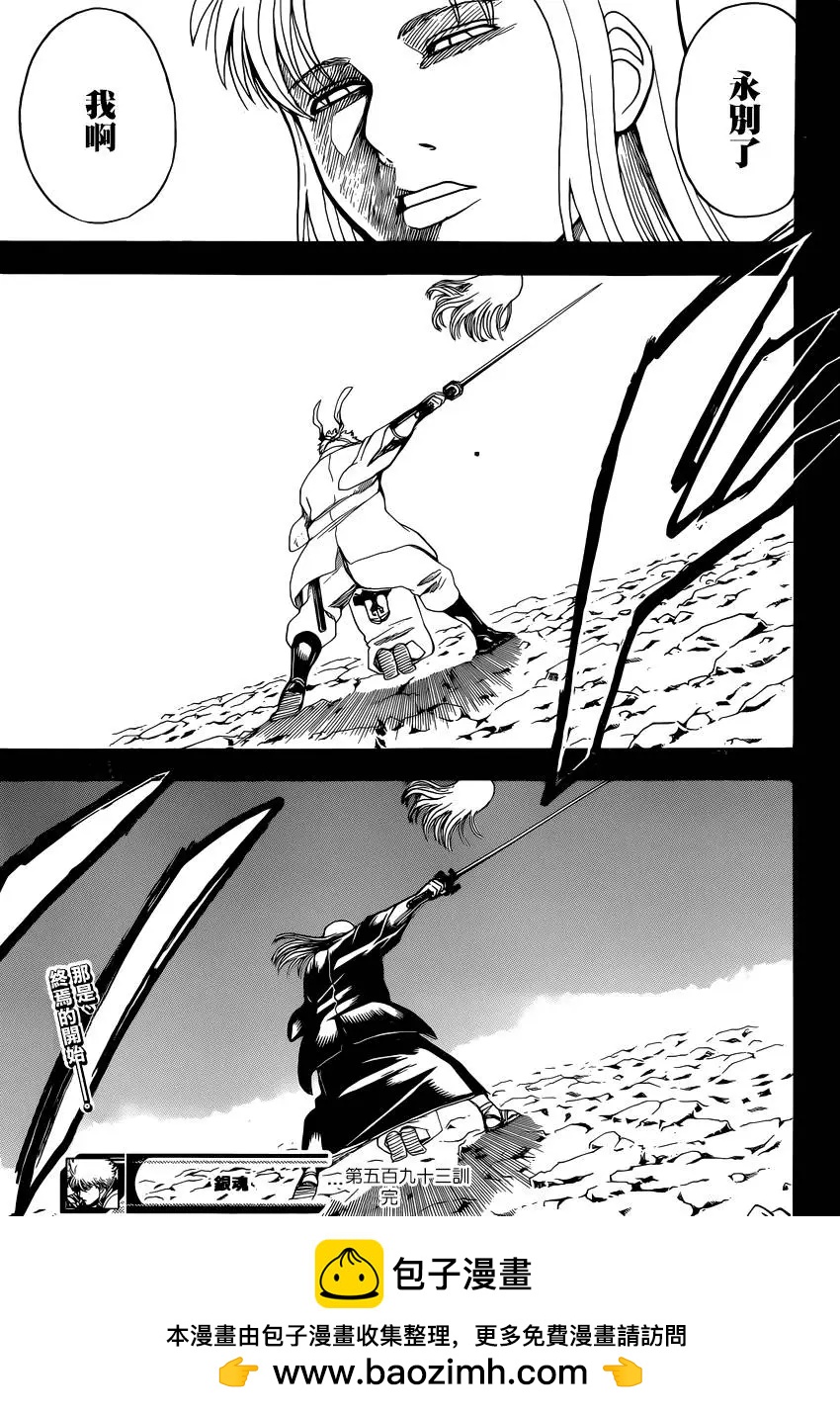 銀魂Gintama - 第593回 兩個虛 - 3