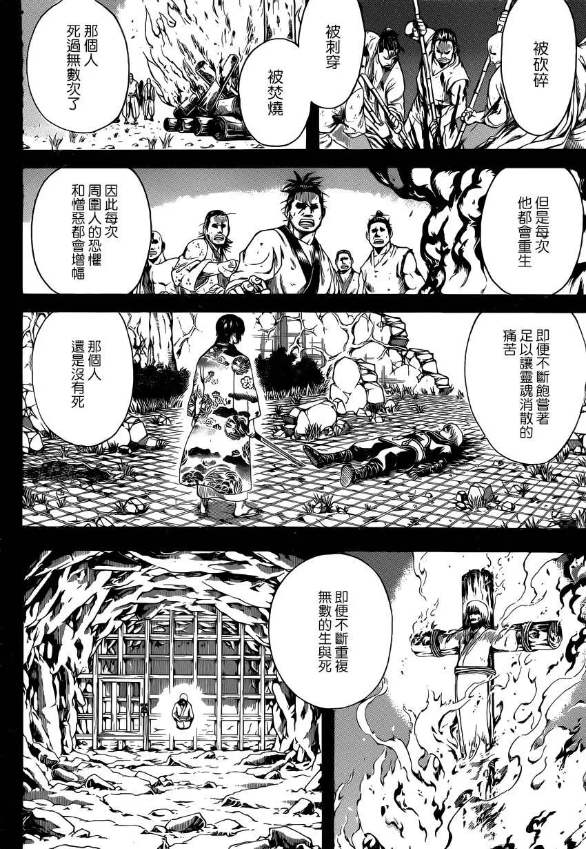 銀魂Gintama - 第593回 兩個虛 - 4