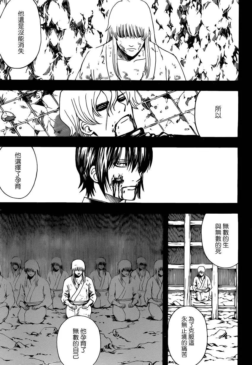 銀魂Gintama - 第593回 兩個虛 - 1