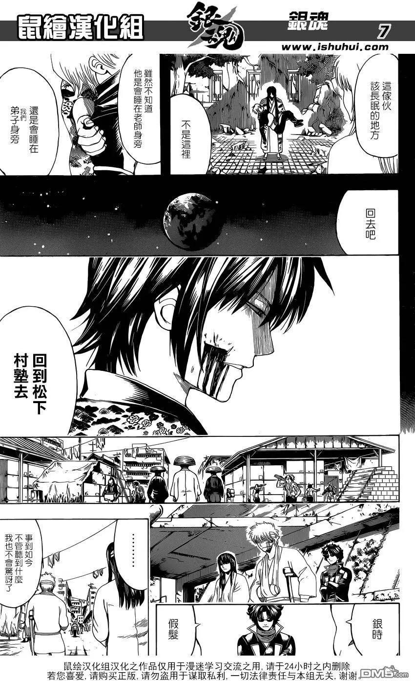 银魂Gintama - 第595回 希望 - 3