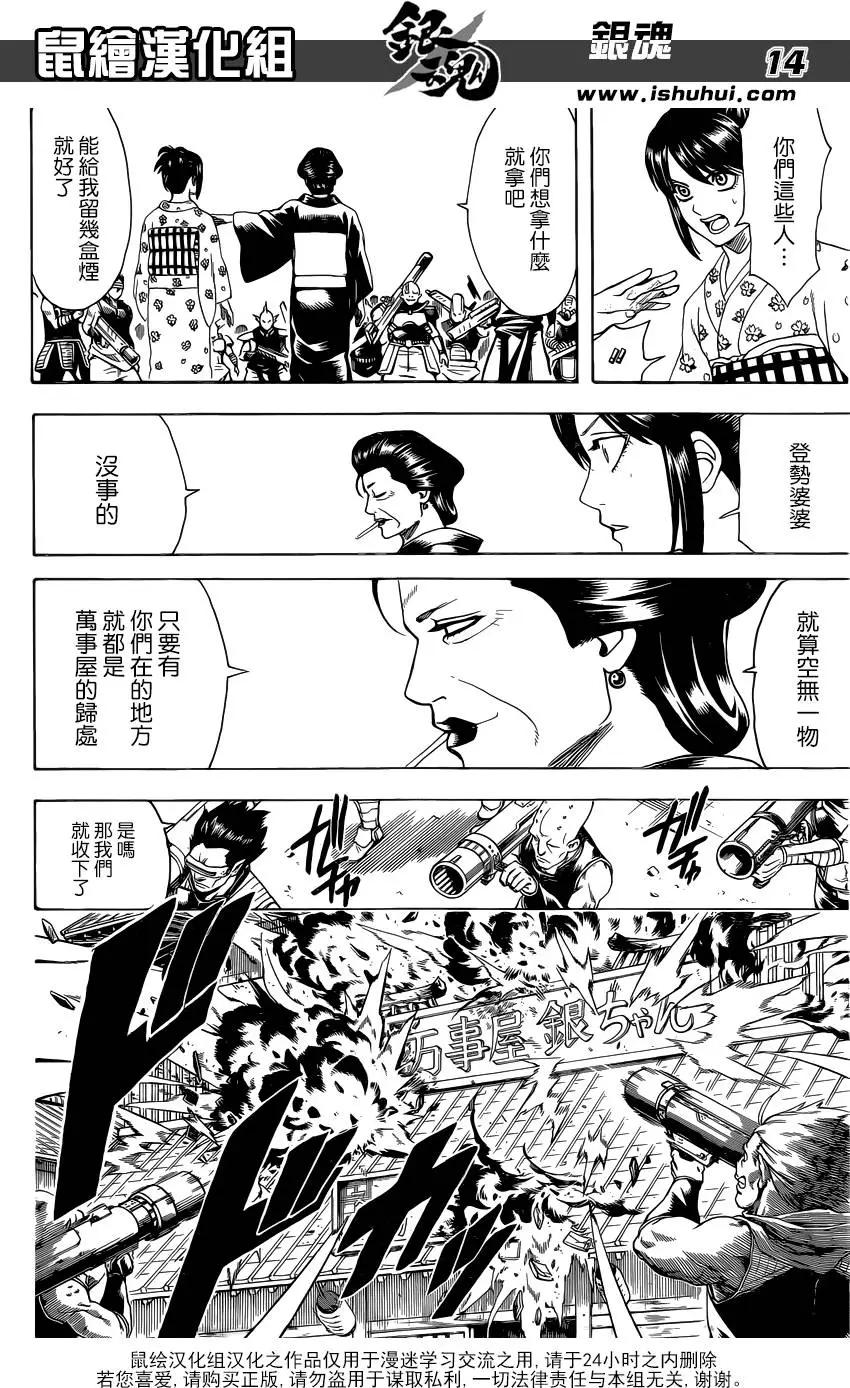 银魂Gintama - 第597回 天然卷就算弯得软绵绵的也还是会恢复原状的 后篇 - 2